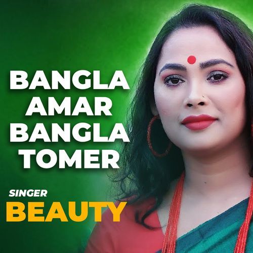 Bangla Amar Bangla Tomer