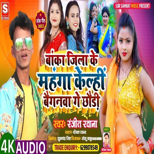 Banka Jila Ke Mahanga Kelhin Baiganava Gay Chhaudi