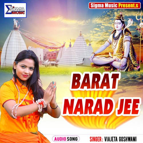 BARAT NARAD JEE (Bhojpuri Bhakti  Song)