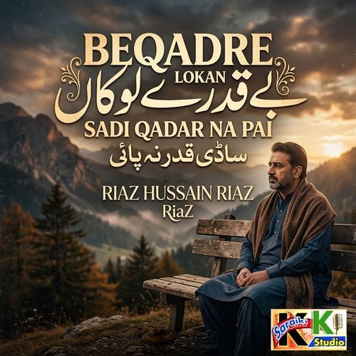 Beqadre Lokan Sadi Qadar Na Pai