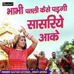 Bhabhi Patli Kese Pad Gayi Sasariya Aake (Rajasthani)