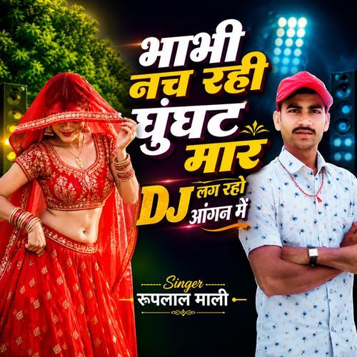 Bhabi Nach Rahi Ghungat Maar