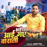 Bhaiya Aai Gaye Bharati
