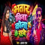 Bhataar Bina Kona Ke Rahbe