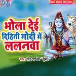 Bhola Dei Dihiti Godi Me Lalanwa