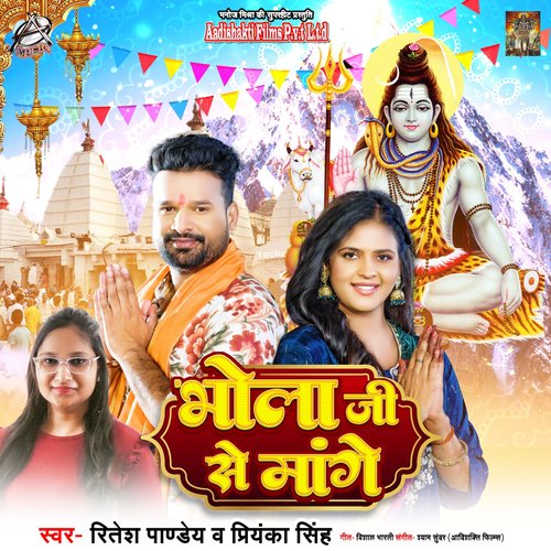 Bhola Ji Se Mange - Cover - BeatsBajao