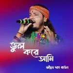Bhul Kore Ami