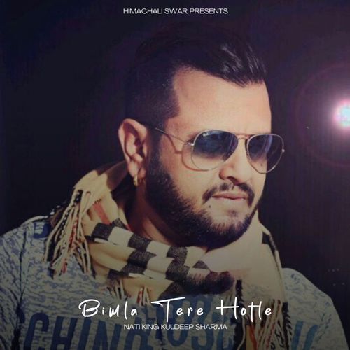 Ek Chori Chandigarha Ri