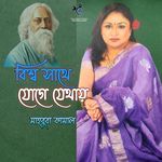 Bishwa Sathe Joge Jethay