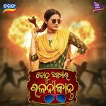 Bohu Amara Rajnikant (Original Motion Picture Soundtrack)