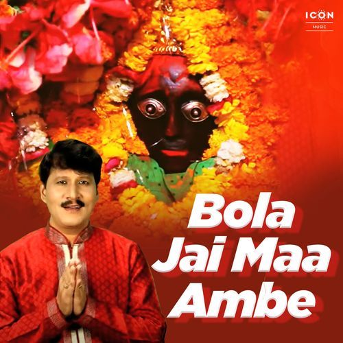 Bola Jai Maa Ambe