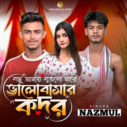 Bondhu Amr Bujlo Na Re Valobasar Kodor