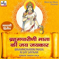 Brahmcharini Mata Ki Jay Jaykar-CDsAcyBDfHI