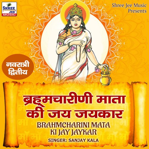 Brahmcharini Mata Ki Jay Jaykar - Single