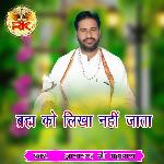 Brham Ko Likha Nahi Jata