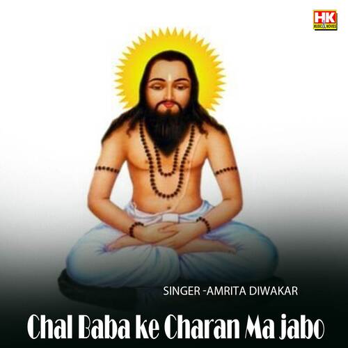 Chal Baba Ke Charan Ma Jabo