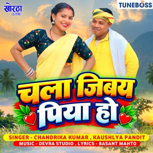 Chala Jibay Piya Ho