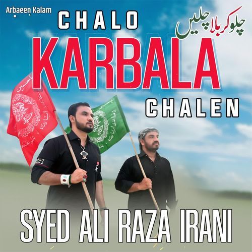 Chalo Karbala Chalen