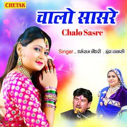 Chalo Sasre-NlwodxxXfWo