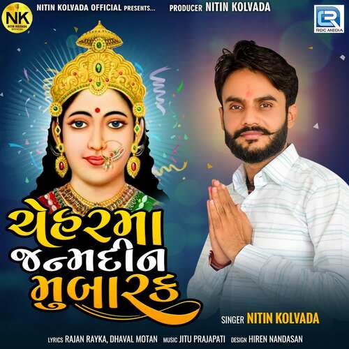 Chehar Maa Janamdin Mubarak Song Download from Chehar Maa Janamdin