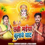 Chhathi Maiya Bulawe Ghat