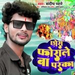 Chhaura Phorle Ba Paraka