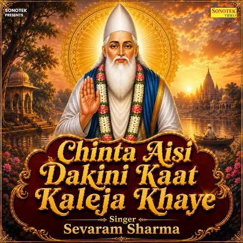Chinta Aisi Dakini Kaat Kaleja Khaye