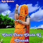 Chori Thara Chuda Ki Chamak
