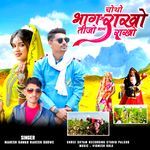 Chotho Bhag M Rakho Tijo Bhag Rakho