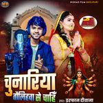 Chunariya Taulihawa Se Chahi