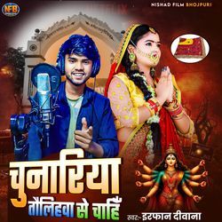 Chunariya Taulihawa Se Chahi