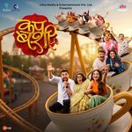 Disala Bai Disala (From "Cup Bashi")