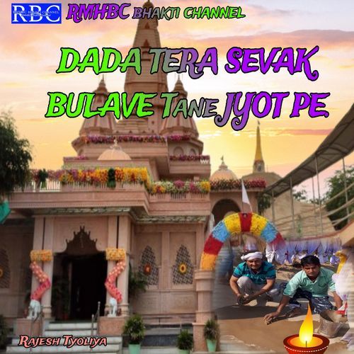 Dada Tera Sevak Bulave Tane Jyot Pe