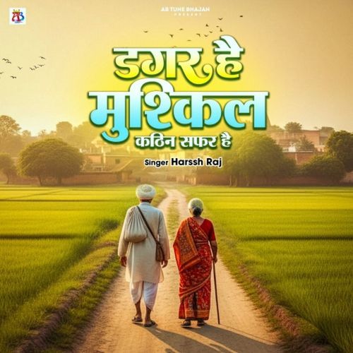 Dagar Hai Muskil Kathin Safar Hai