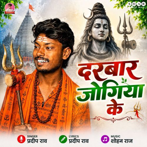 Darbar Jogiya Ke