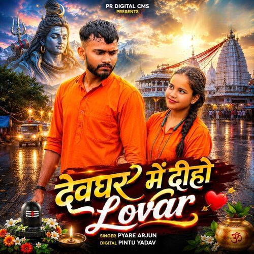 Devghar Mein Diho Lovar