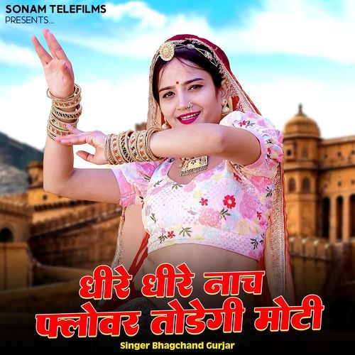 Dheere Dheere Nach Follower Todegi Moti