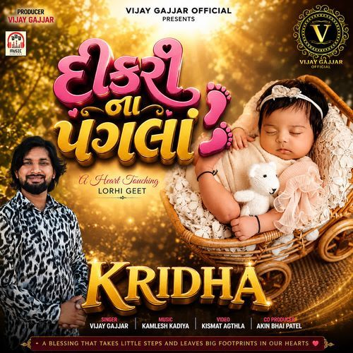 Dikri Na Pagla