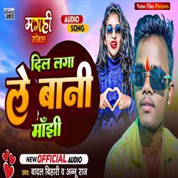 Dil Laga Lele Bani Manjhi Se