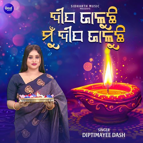 Dipa Jaluchi Mun Dipa Jaluchi