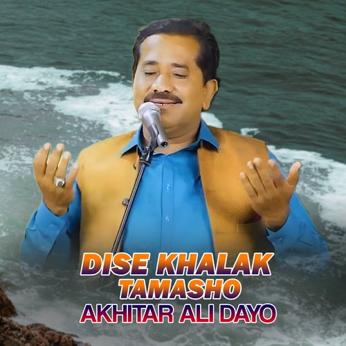 Dise Khalak Tamasho