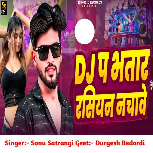 Dj Pa Bhatar Rushiyan Nachawe