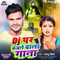 Dj Par Bajne Wala Gana Ravidas Song