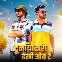 Duniyadari Dekhi Oye 2-GS1bfzJRfEk