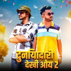 Duniyadari Dekhi Oye 2-GS1bfzJRfEk