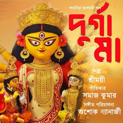 Durga Maa