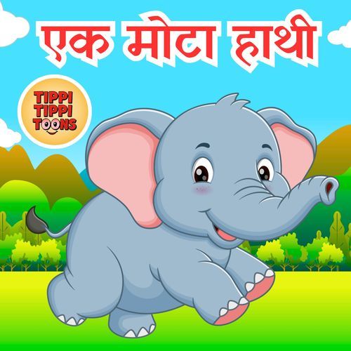 Ek Mota Haathi