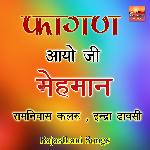 Fagan Aayo Ji Mehman Marwadi Fagan Geet, Pt. 3