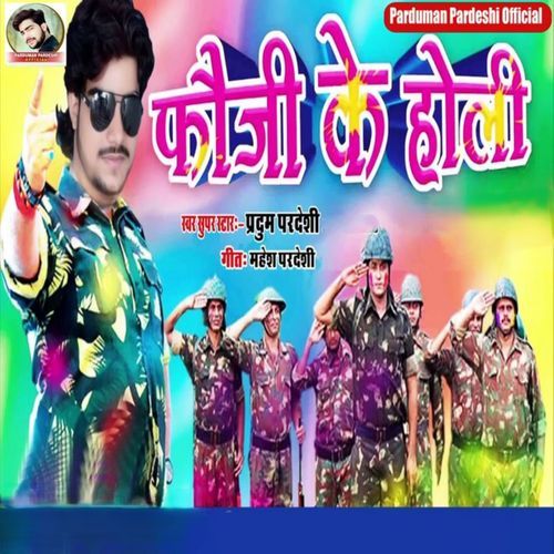 Fauji Ke Holi