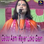 Gaibo Aami Mayer Loko Gaan